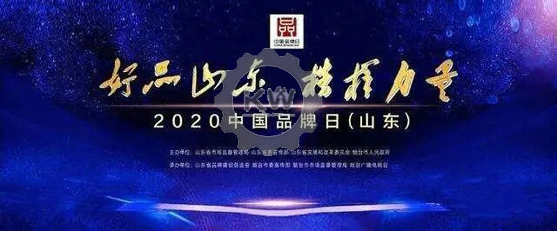 喜訊！兗州區(qū)7家企業(yè)光榮上榜“好品山東”獲獎(jiǎng)名單！！